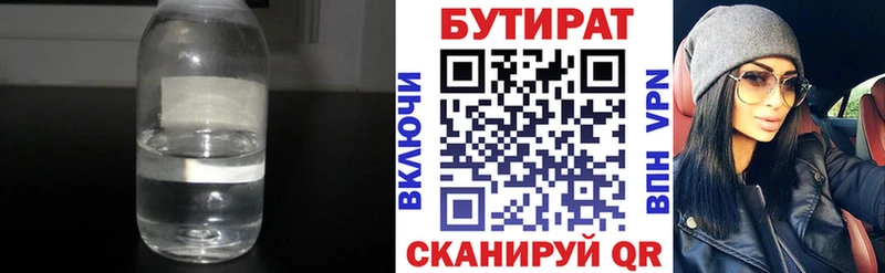 hydra как войти Белинский Бутират BDO