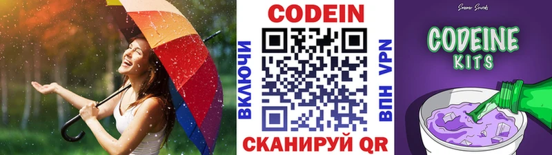 Кодеин напиток Lean (лин) Белинский