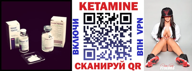 КЕТАМИН VHQ  Белинский 