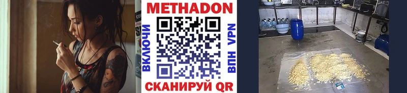 Метадон methadone  Белинский 