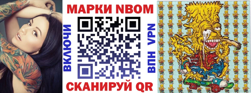 купить   Белинский  Марки N-bome 1,5мг 
